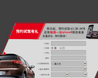 东风汽车