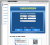 全国交通违章查询