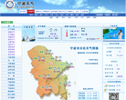 宁波气象信息网