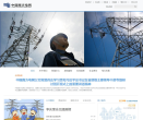 中国南方电网