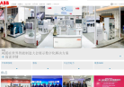 ABB中国