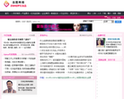 中国化妆品网