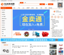 五金机电网