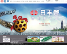 佛山市日丰官网