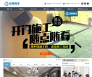 统帅装饰官网