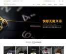 御金匠