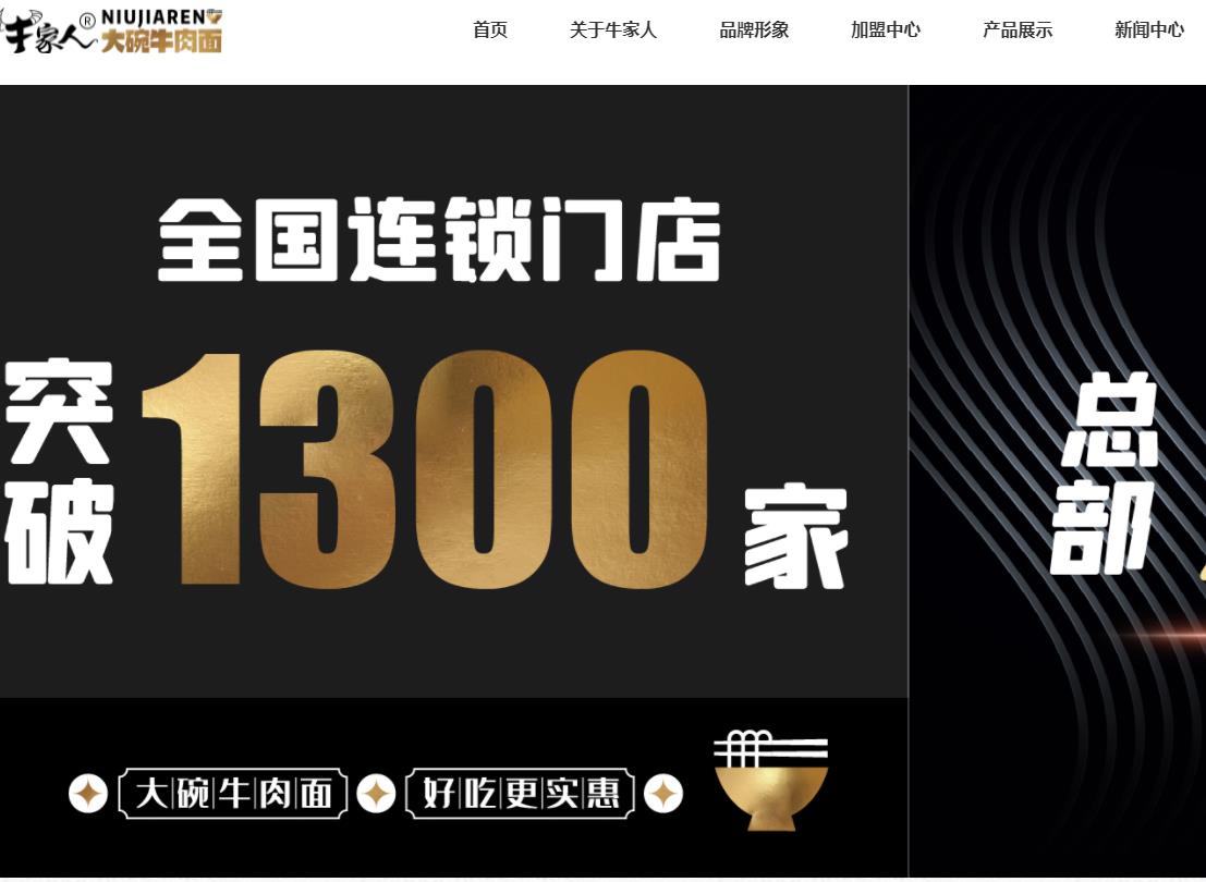 味捷网上订餐官网