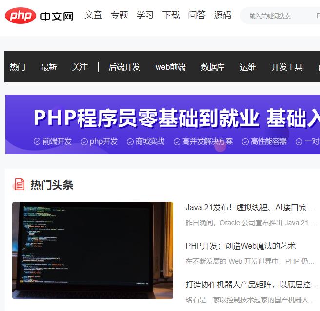 php中文网