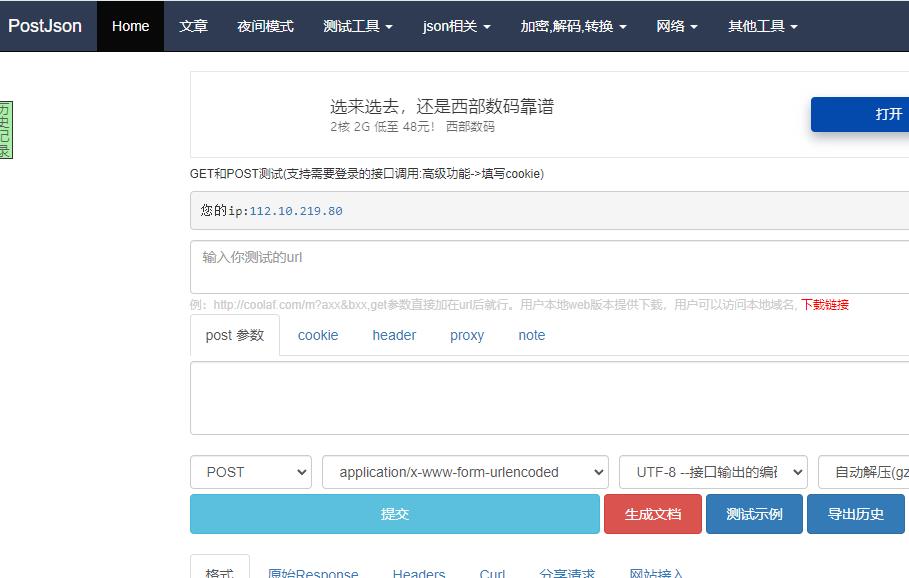 在线工具