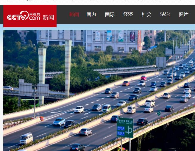 央视网新闻