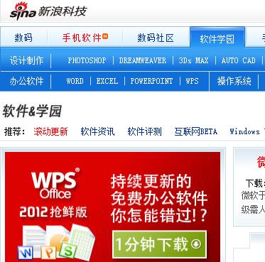 新浪软件下载