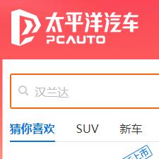 太平洋汽车网