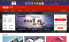 阿里巴巴诚信通