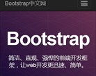 Bootstrap中文网