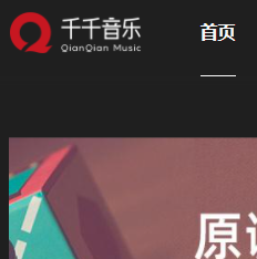 百度音乐