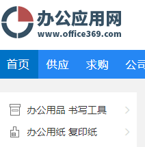 办公应用网