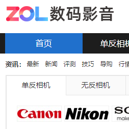 中关村在线数码影音频道