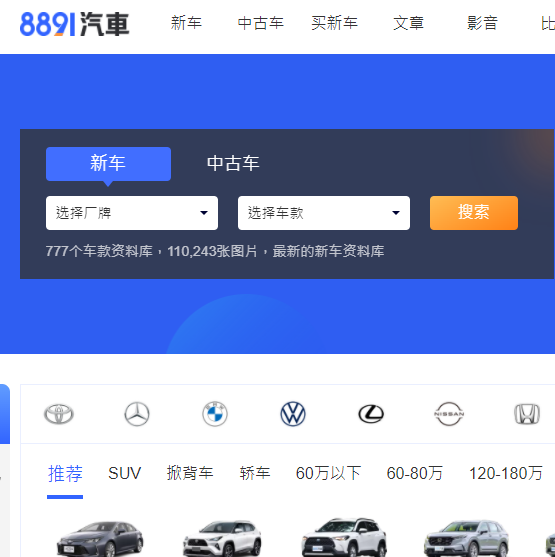 8891汽车交易网