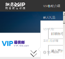 网易VIP邮箱