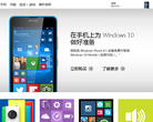 windows phone官网