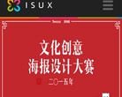 腾讯ISUX