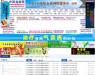 中国禽病网