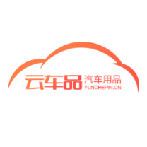 云车品汽车用品批发市场网
