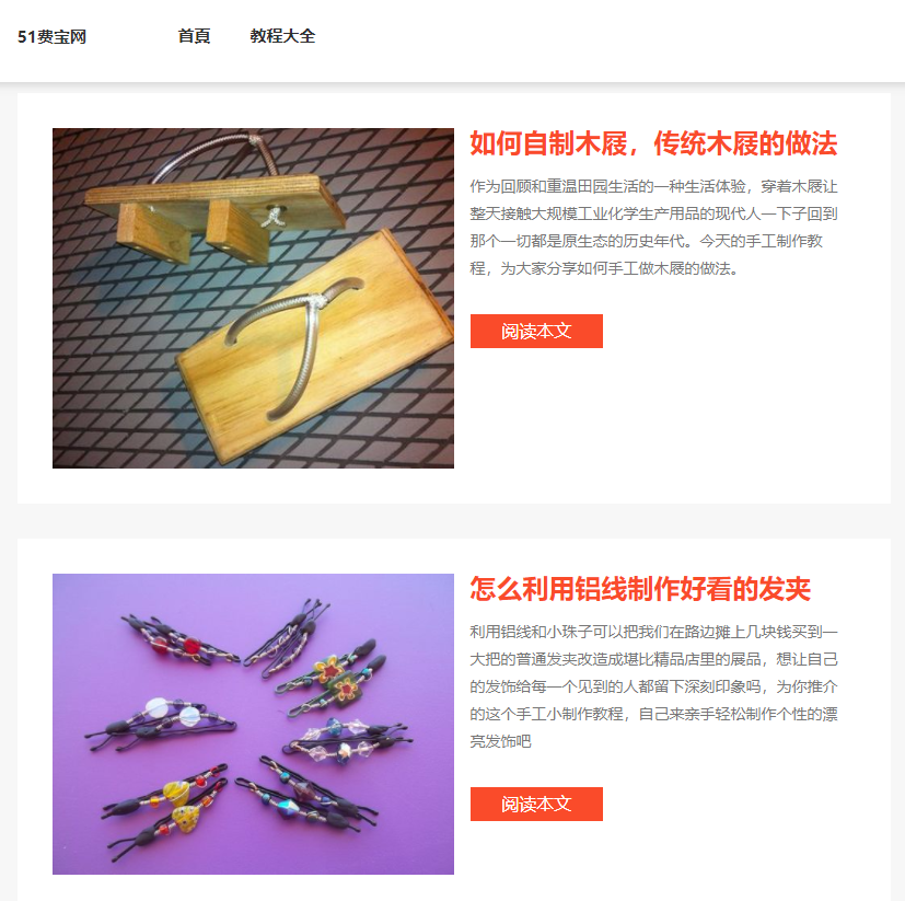 51费宝网