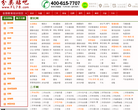 分类贴吧