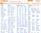 58同城锦州分类信息网