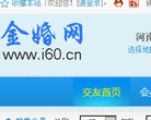 金婚网
