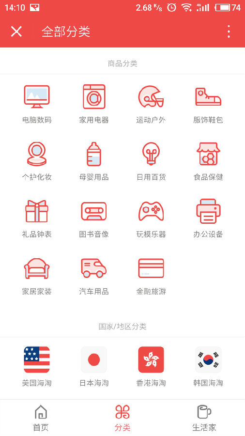 值得买购物