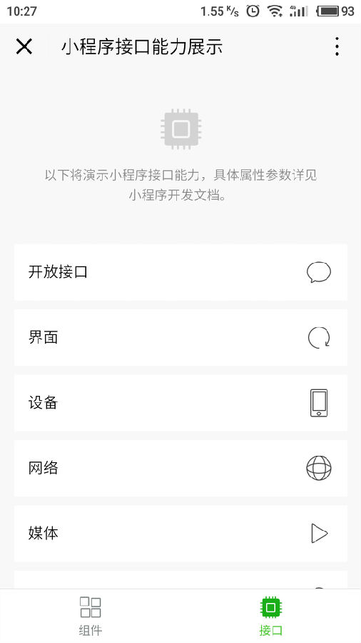 小程序示例二维码