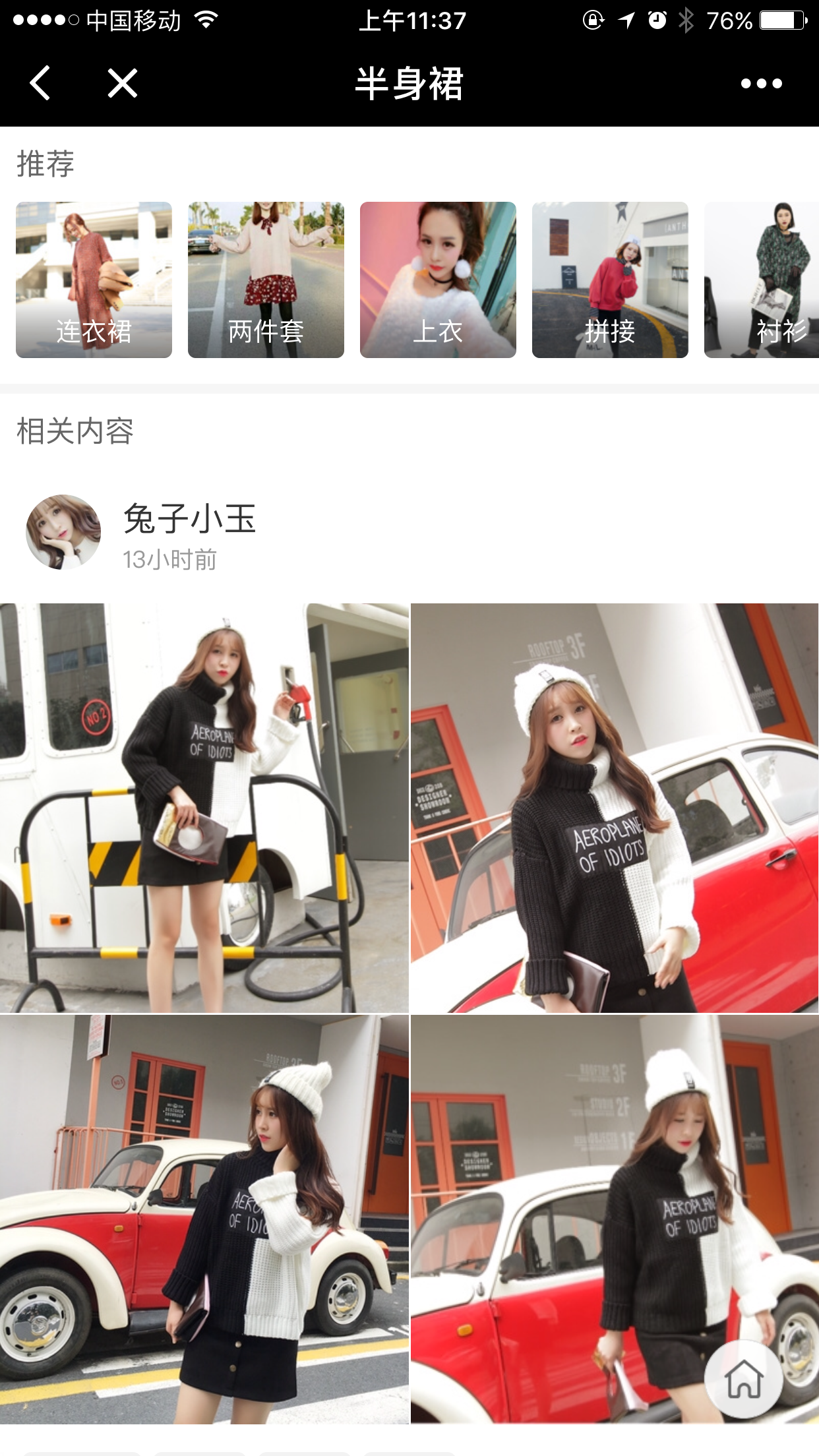 蘑菇街