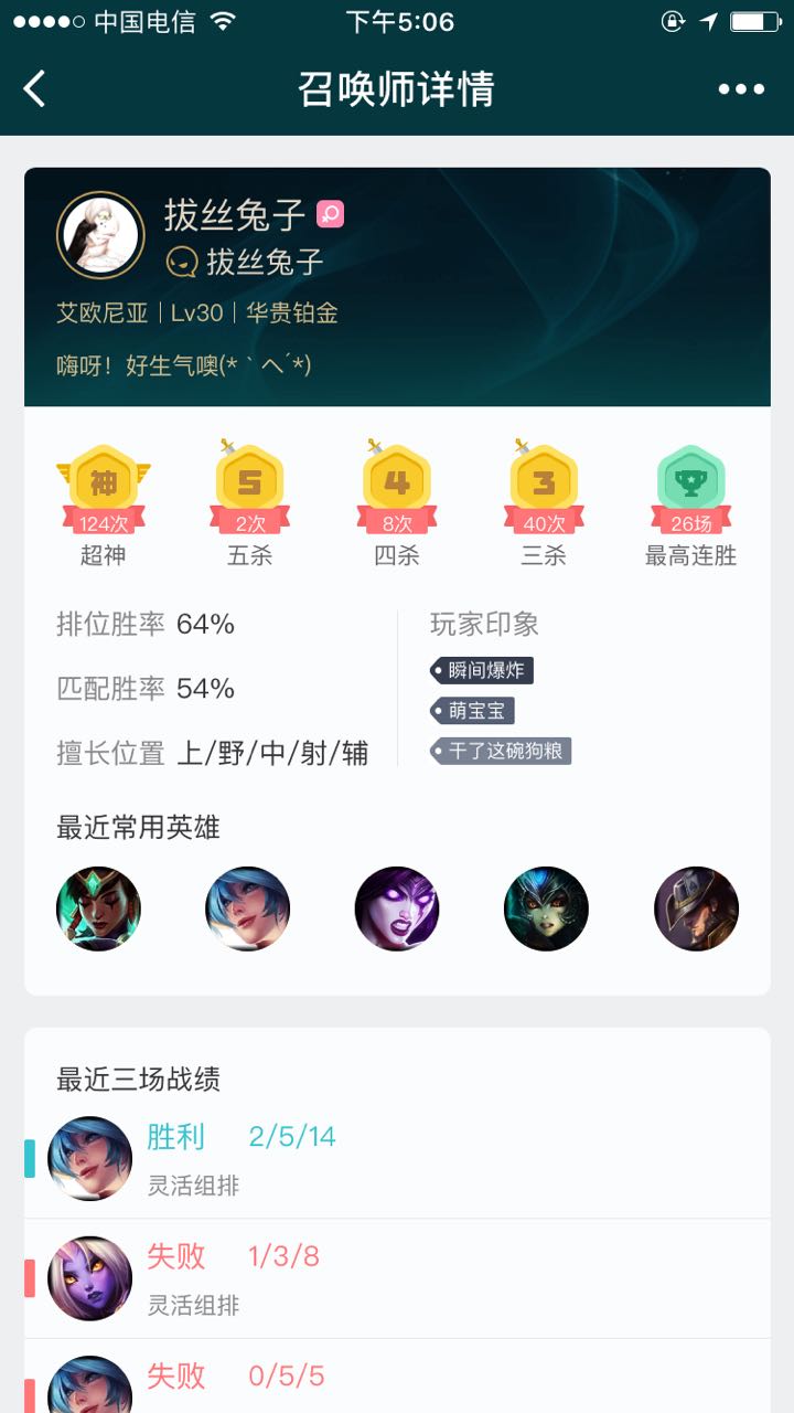 掌上英雄联盟lite