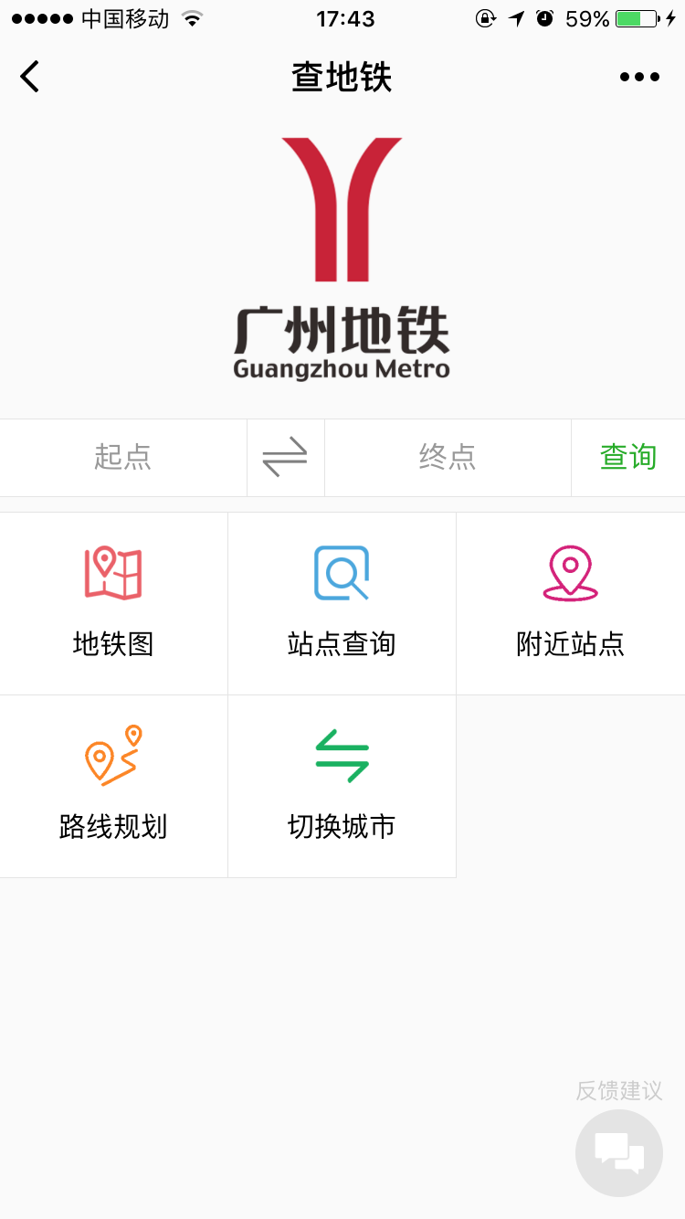 查地铁