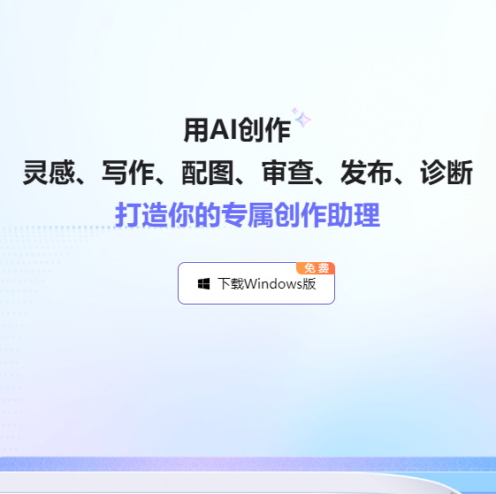 星火内容运营大师