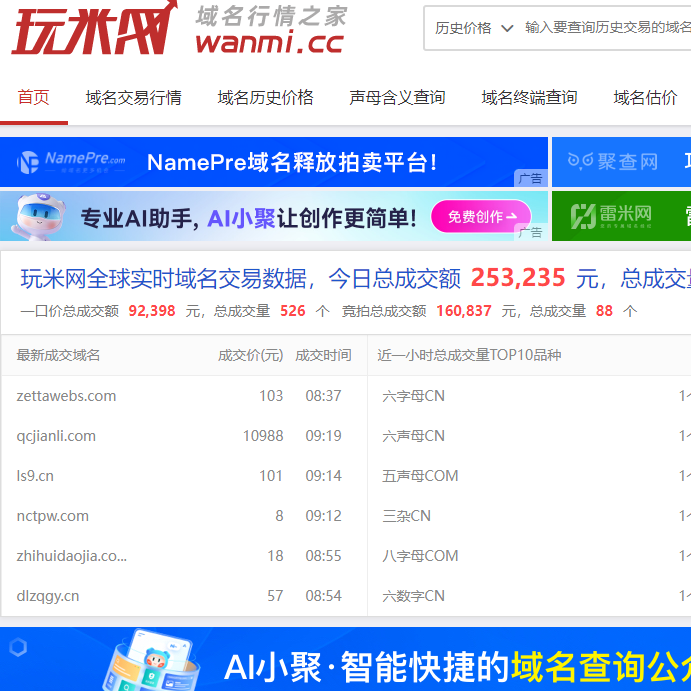 玩米网