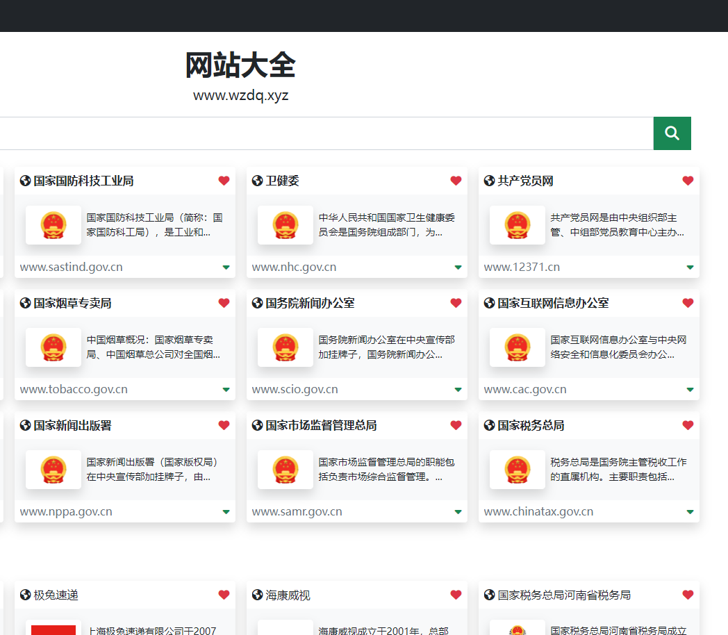 网站大全
