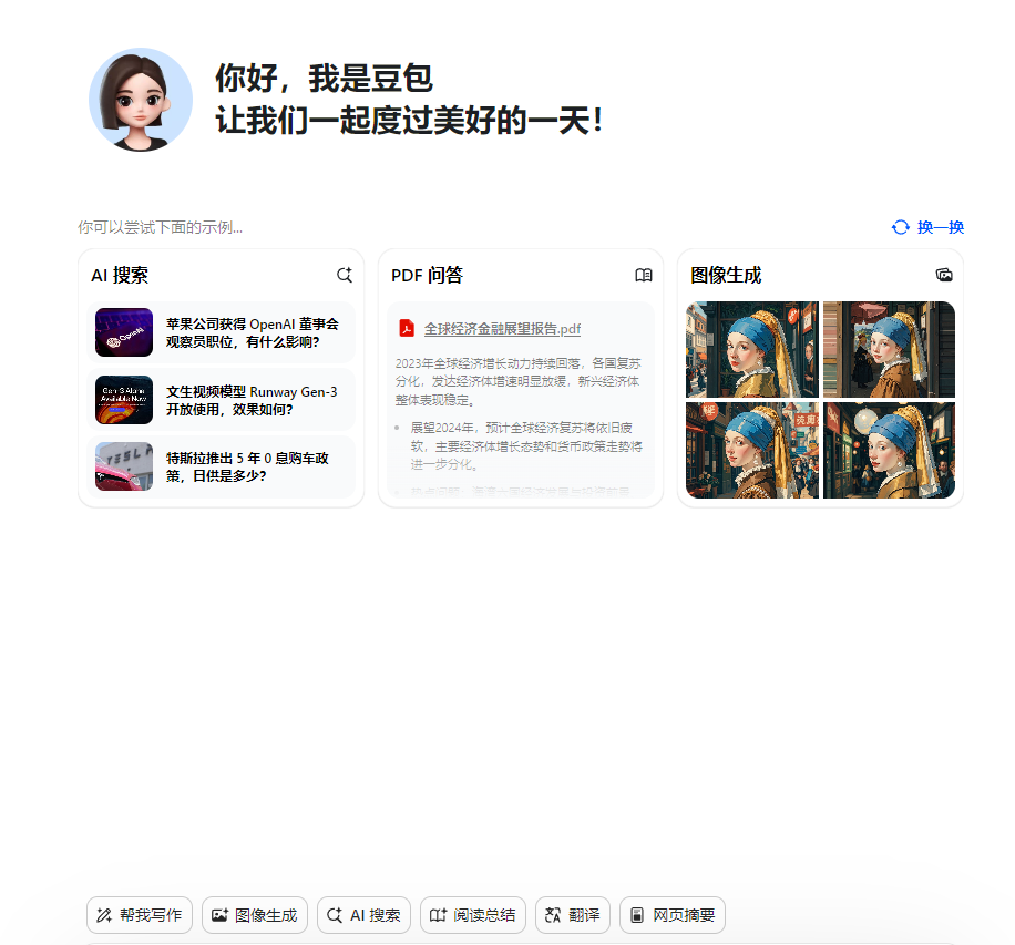 豆包