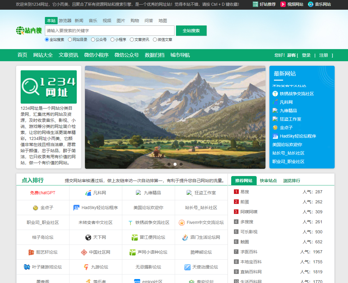 1234网址