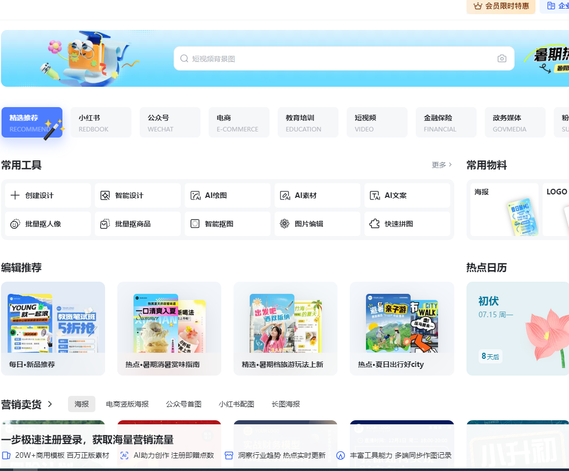 稿定设计导航