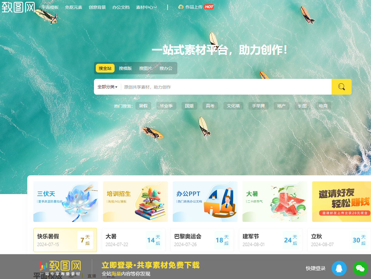 致图网