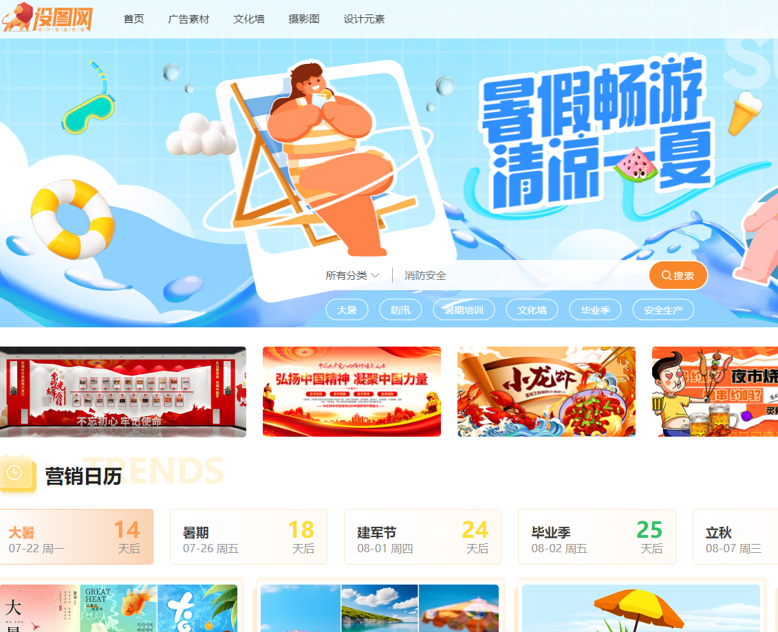 设图网
