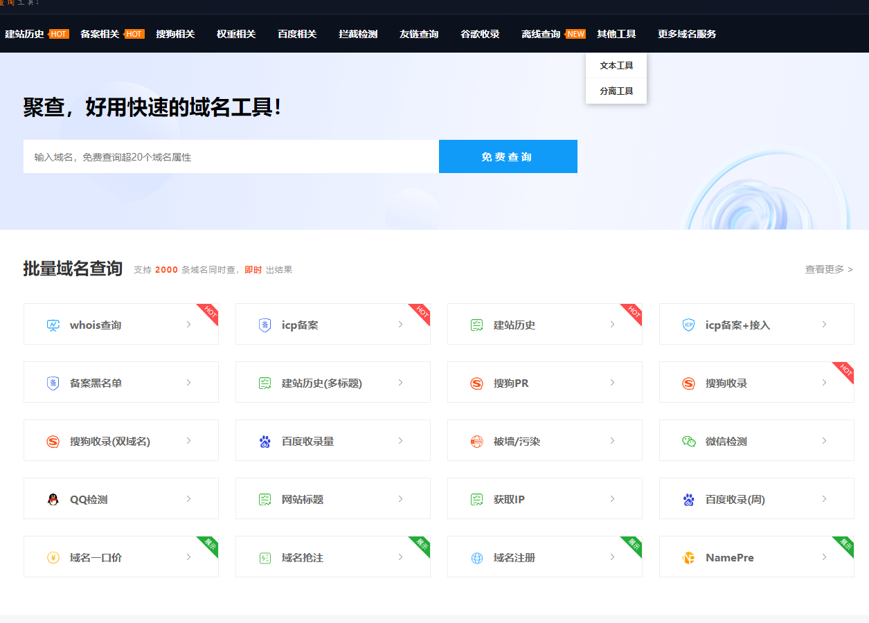 聚查网