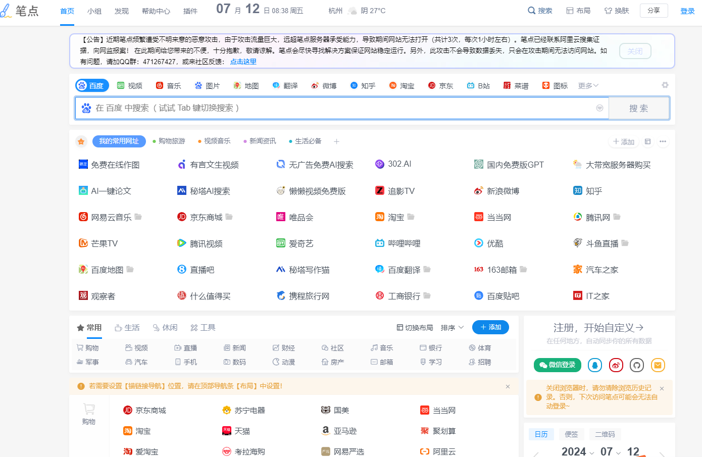 笔点