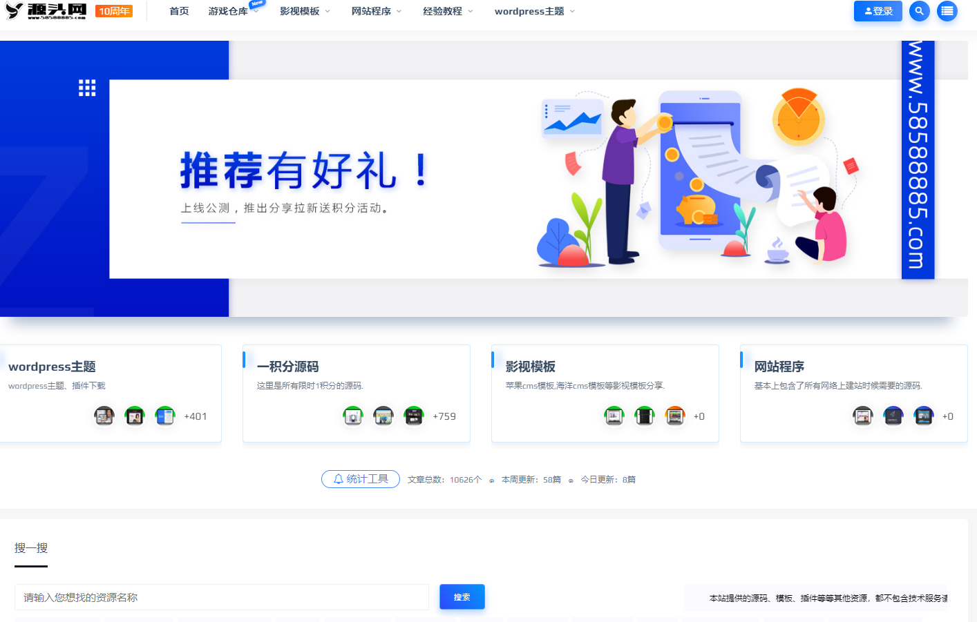 源头网