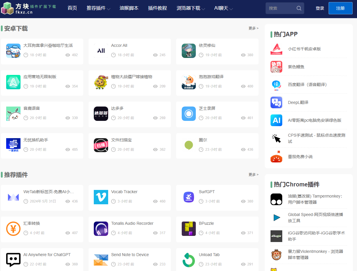 方块下载