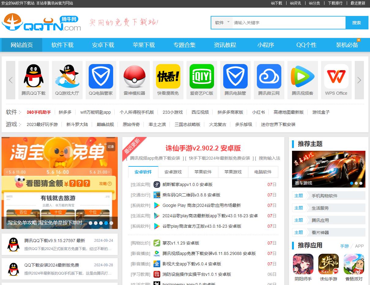 腾牛网