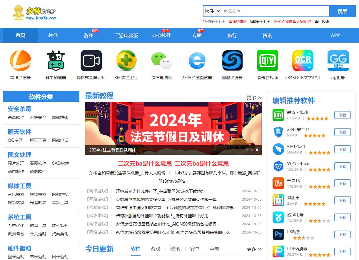 多特软件站